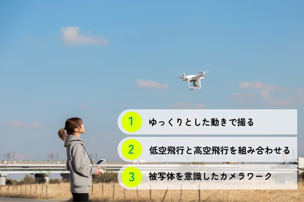 ドローンスクールは安い方がいい？ スキル重視？ 選び方のポイントを解説