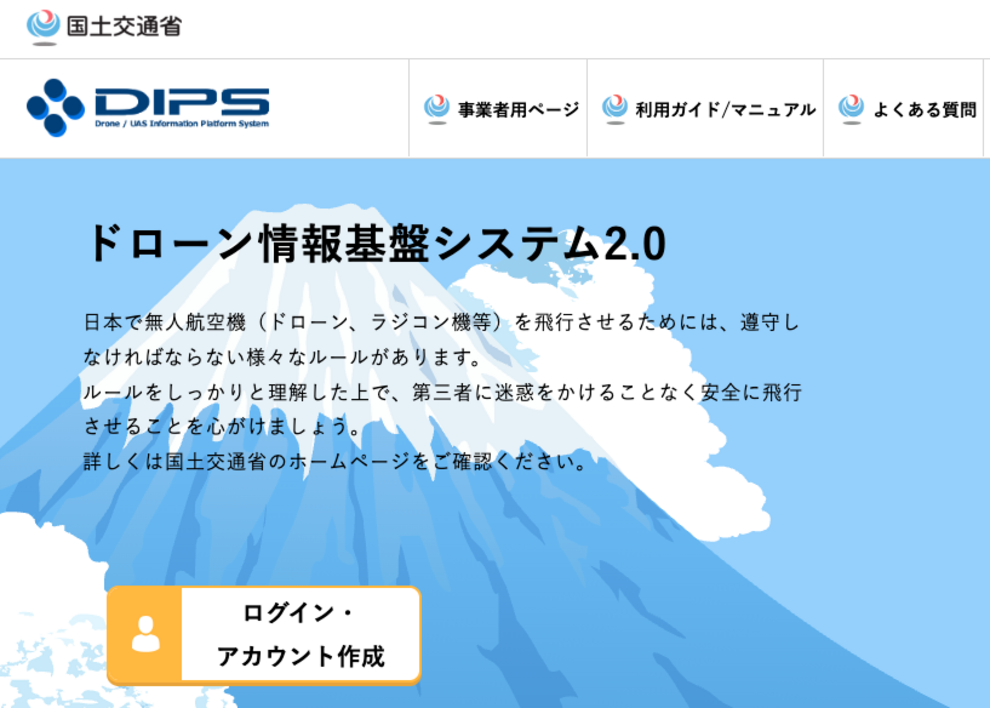 ドローンの国家資格（免許）の取り方を解説 助成金の活用もご紹介