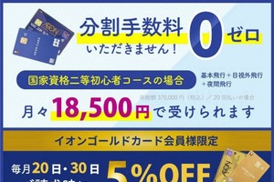 12月のキャンペーン情報