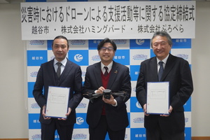 【ドローンスクール埼玉レイクタウン（株式会社ぷろぺら）】越谷市と「災害時におけるドローンによる支援活動等に関する協定」を締結