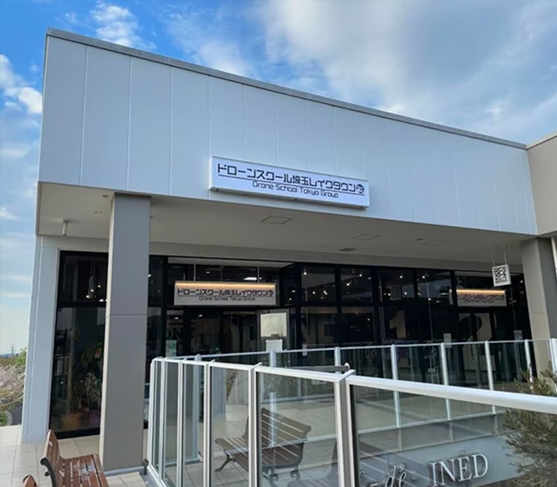 国交省登録講習機関 国交省登録管理団体DPAの認定校