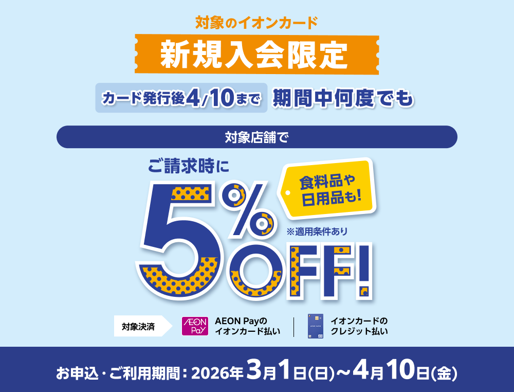 ドローンスクール埼玉キャンペーン