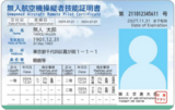 更新手続き完了