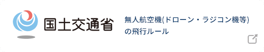 国土交通省